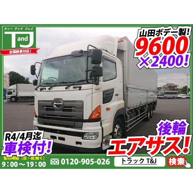 中古車 日野 プロフィア 車検付 3軸高床 後輪エアサス 最大55 オフ