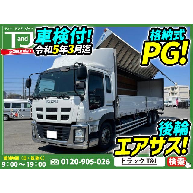支払総額6 700 000円 中古車 いすゞ ギガ 格納式パワーゲート 後輪エアサス 119 215 厳選中古車ショッピング 通販 Yahoo ショッピング