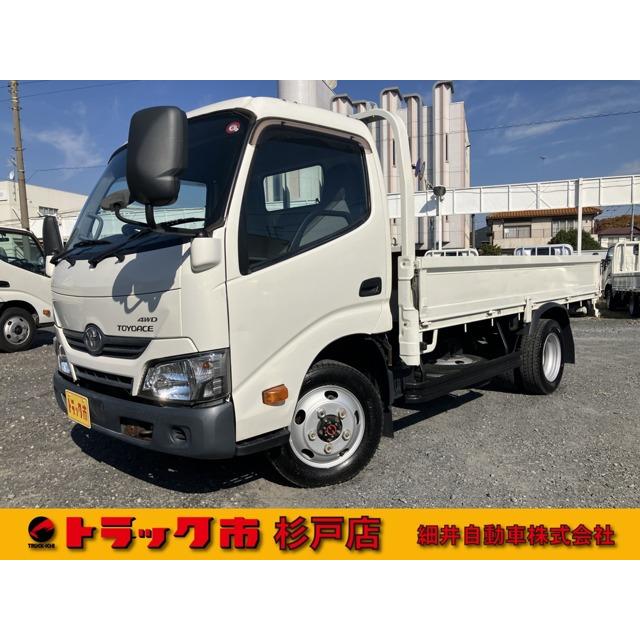 【支払総額3,916,000円】中古車 トヨタ トヨエース 積載2トン 標準セミロング全低床 パートタイム4WD 外装仕上済み : 厳選中古車 ...