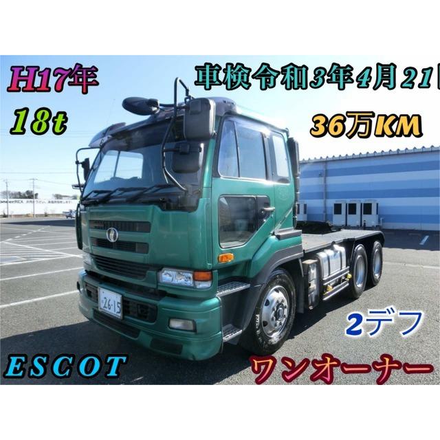 支払総額2 640 000円 中古車 日産ディーゼル ビッグサム 2デフ トラクターヘッド 938 174 厳選中古車ショッピング 通販 Yahoo ショッピング