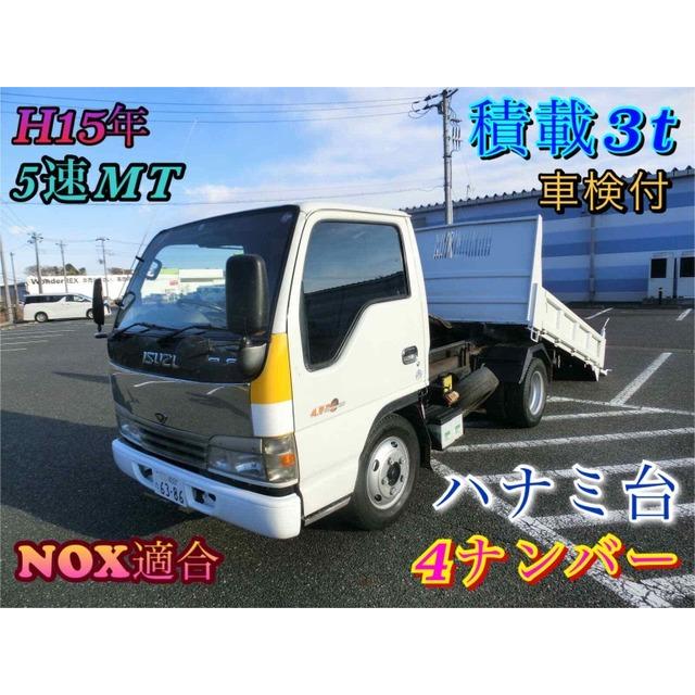 高知インター店 支払総額2 310 000円 車 いすゞ エルフ 3t ローダーダンプ 4ナンバー 安いそれに目立つ Christophermacfarland Com