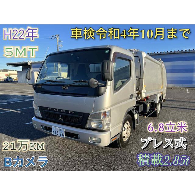 中古車 三菱ふそう キャンター プレス式 6 8立米 パッカー車 Coiastur Com