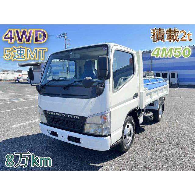 支払総額2 970 000円 中古車 三菱ふそう キャンター 4wd 2t 938 326 厳選中古車ショッピング 通販 Yahoo ショッピング