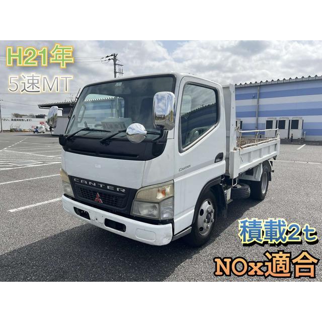中古車 三菱ふそう キャンター 2t ダンプ David Nu