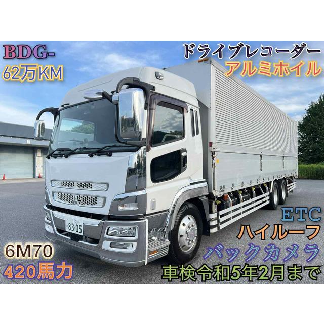 支払総額3 960 000円 中古車 三菱ふそう スーパーグレート 13 2t ハイルーフ アルミウイング 938 373 厳選中古車ショッピング 通販 Yahoo ショッピング