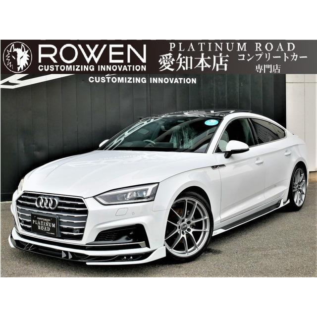 支払総額4 490 000円 中古車 アウディ A5スポーツバック Sr ワンオーナー Rowenエアロ Oz19aw 939 212 厳選中古車ショッピング 通販 Yahoo ショッピング