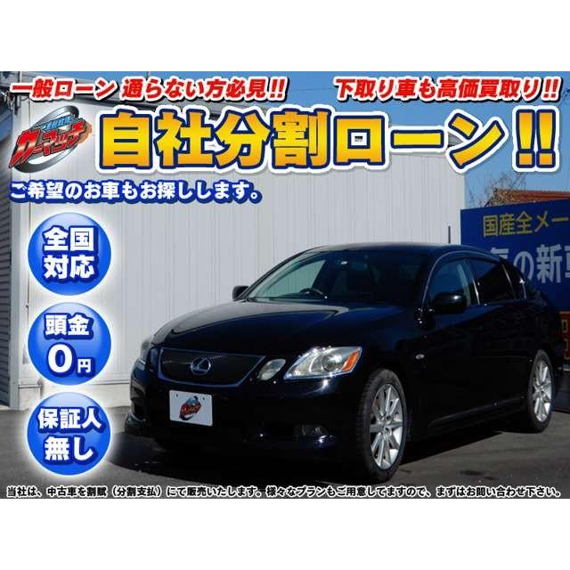 自社 中古車 レクサス 538 支払総額1 538 000円 ローン保証人無し Gs350 自動車 レクサス 16 厳選中古車 ショッピング