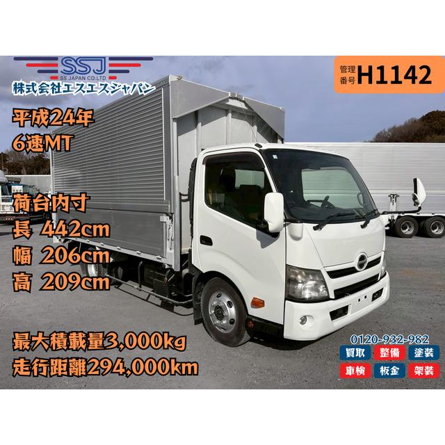 支払総額3,170,000円】中古車 日野 デュトロ 【小型&times;3t積み 