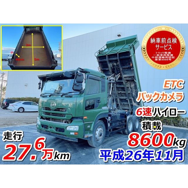 中古車 中古車 Udトラックス クオン 日産ディーゼル Udトラックス 自社保証付 自動車 車検