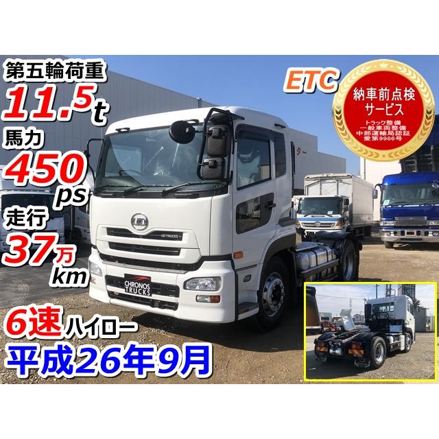 中古車 日産ディーゼル Udトラックス Udトラックス クオン クオン 納車前点検 整備サービス 6