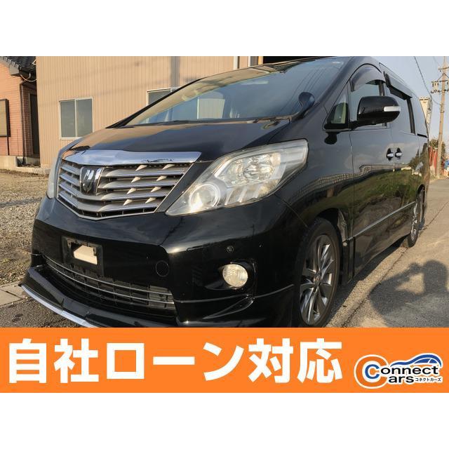 支払総額1 500 000円 中古車 トヨタ アルファード 自社ローン対応 両側pスライド 276 厳選中古車ショッピング 通販 Yahoo ショッピング