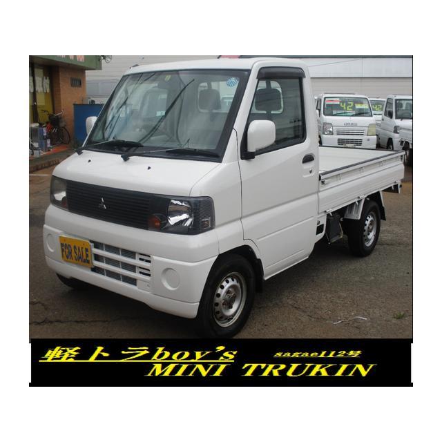 中古車 三菱 ミニキャブトラック 481 厳選中古車ショッピング 通販 Yahoo ショッピング