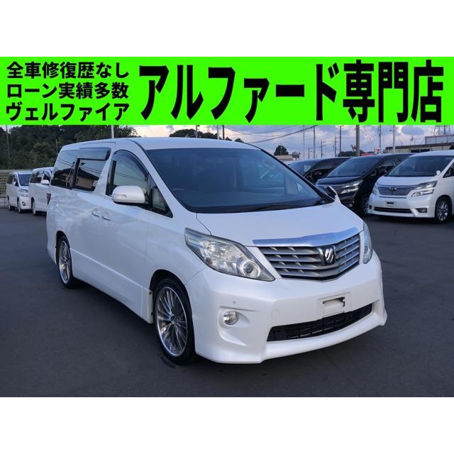 数々のアワードを受賞 トヨタ 支払総額943 000円 中古車 アルファード フルセグ Hdd インチaw 特別仕様 中古車