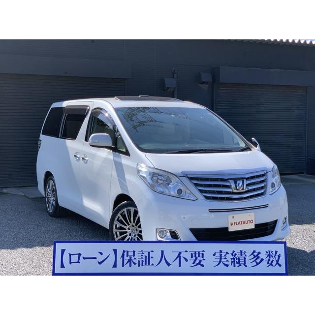 訳あり 革カバー サンルーフ プレミアムss 禁煙 アルファード トヨタ 支払総額1 493 000円 中古車 Www Downflex Com