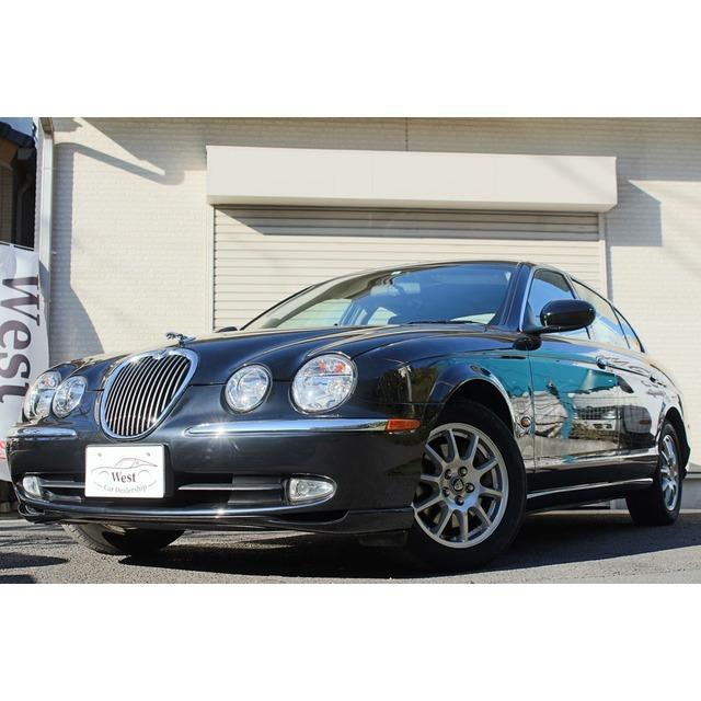 中古車 ジャガー Sタイプ グラスコート済 ルークリ済 整備済 禁煙 8 厳選中古車ショッピング 通販 Yahoo ショッピング
