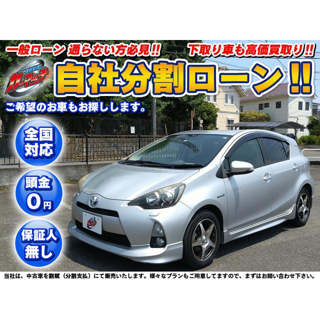支払総額595 000円 中古車 トヨタ アクア 自社ローン 保証人無 頭金無 13 厳選中古車ショッピング 通販 Yahoo ショッピング