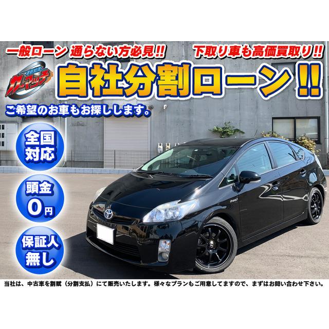 公的機関テスト済み 自社ローン 保証人無 頭金無 プリウス トヨタ 支払総額750 000円 中古車 Box Corp Co Jp