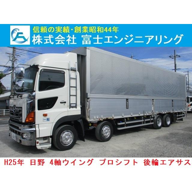 訳あり商品 中古車 日野 プロフィア 4軸 3ペダル プロシフト 後輪エアサス 中古車