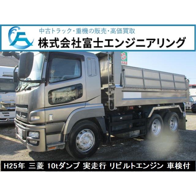 中古車 三菱ふそう スーパーグレート 実走行 リビルトエンジン 車検付 55 厳選中古車ショッピング 通販 Yahoo ショッピング