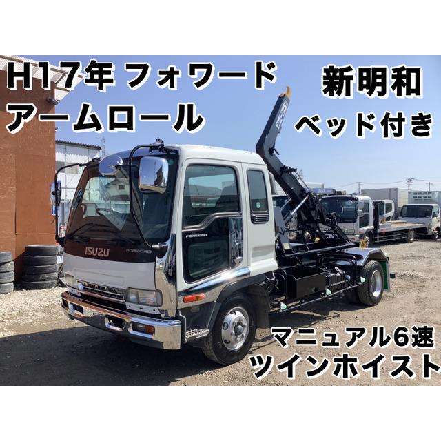 中古車 いすゞ フォワード アームロール 新明和 ツインホイスト 46 厳選中古車ショッピング 通販 Yahoo ショッピング