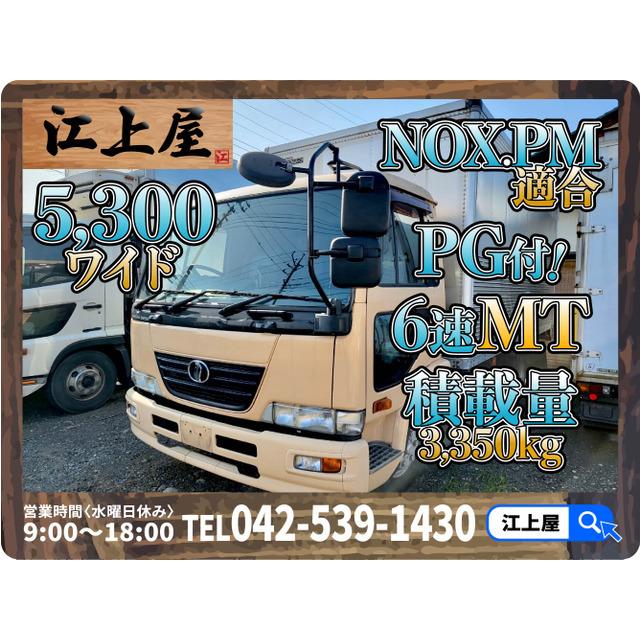 中古車 中古車 日産ディーゼル 日産ディーゼル コンドル ワイド Pg付 Pb 埼玉県発