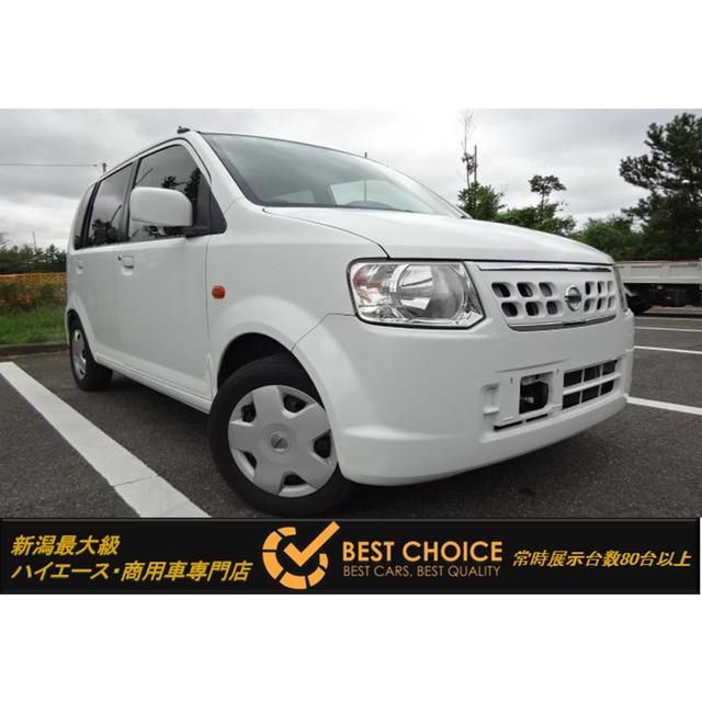 中古車 日産 オッティ キーレス ナビ エアコン 人気ブランド多数対象