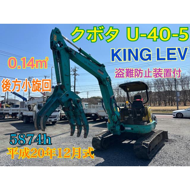 支払総額2,750,000円】中古車 その他 日本 /その他 クボタKINGLEV 