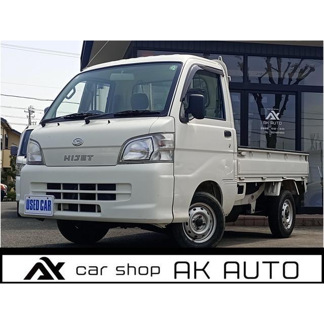 ダイハツ ハイゼットトラック車検付き 支払総額398,000円】中古車 ダイハツ ハイゼットトラック 車検整備付