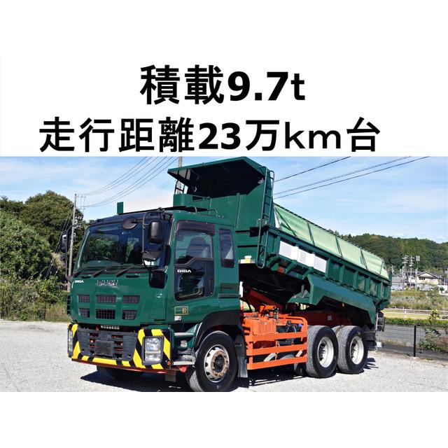 支払総額5,990,000円】中古車 いすゞ ギガ 積載9.7t大型ダンプ : 厳選