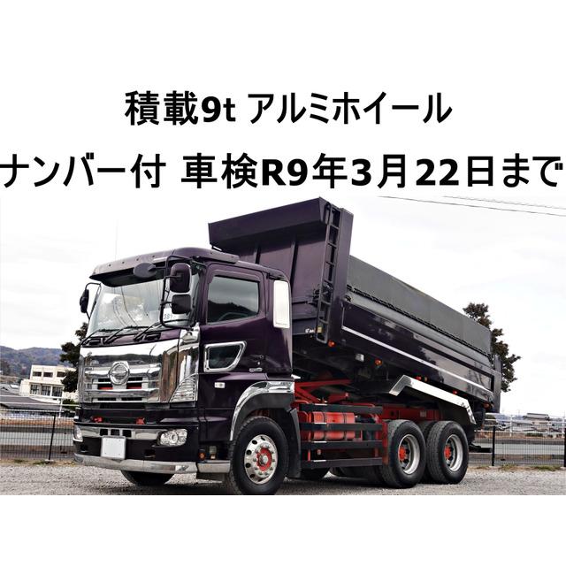 支払総額6,490,000円】中古車 日野 プロフィア 大型ダンプ : 厳選中古