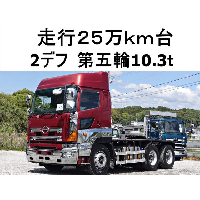 支払総額5,490,000円】中古車 日野 プロフィア トラクタートレーラー