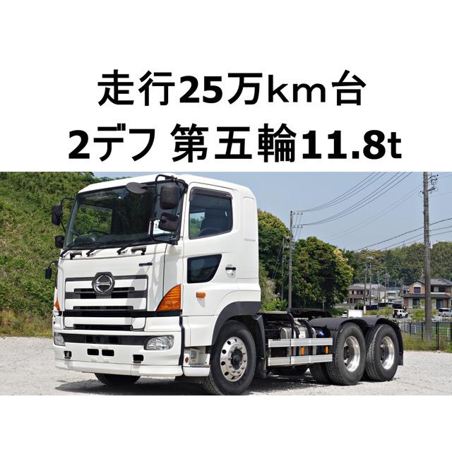 支払総額3,990,000円】中古車 日野 プロフィア トレーラーヘッド