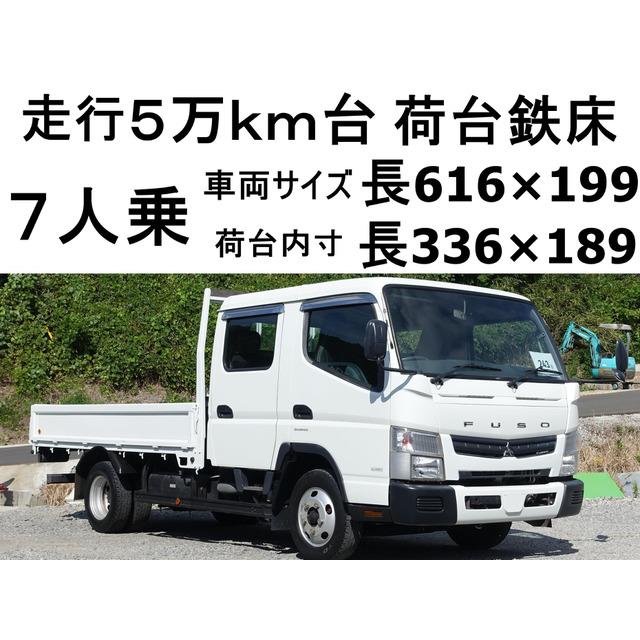 支払総額2,690,000円】中古車 三菱ふそう キャンター Wキャブダブル 