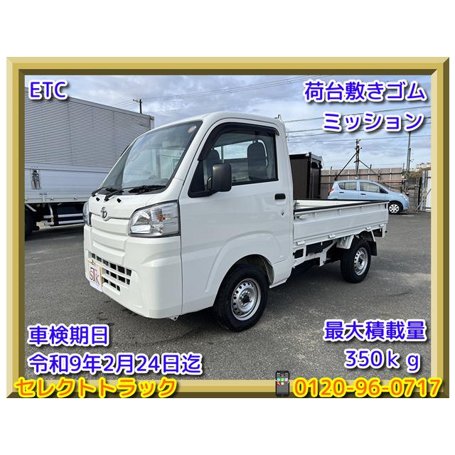 支払総額756,000円】中古車 トヨタ ピクシストラック 軽四輪 平ボディ