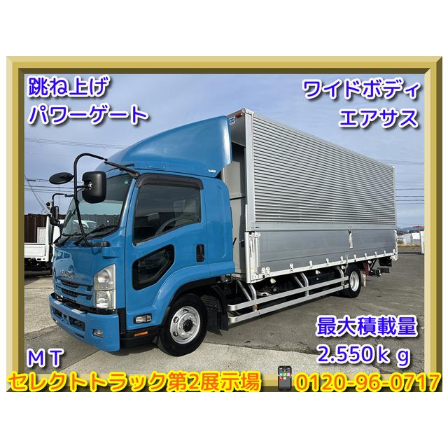 支払総額3,181,000円】中古車 いすゞ フォワード 4tアルミウイング