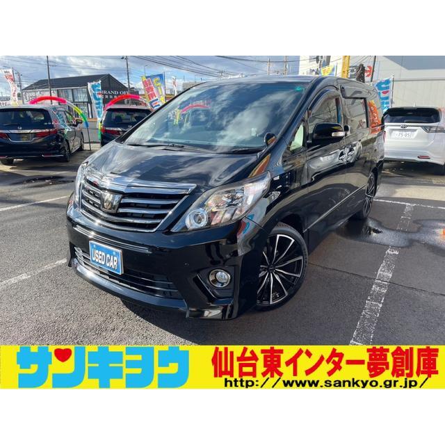 支払総額2,049,000円】中古車 トヨタ アルファード 240S タイプ