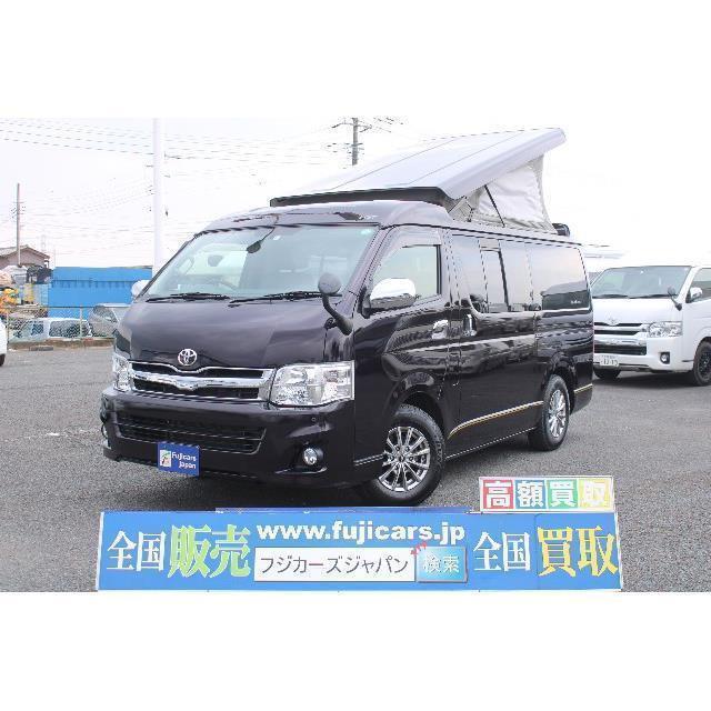 中古車 トヨタ ハイエース アムクラフト アイアム ポップアップルーフ Web限定