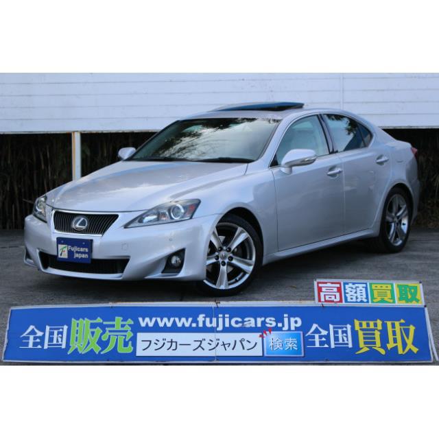 厳選中古車ショッピング レクサス Is250 レクサス レクサス Is250 中古車