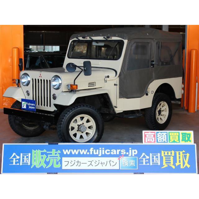 中古車 三菱 ジープ 最終生産記念車 取り扱い説明書 新車時保証書有 厳選中古車ショッピング 通販 Yahoo ショッピング
