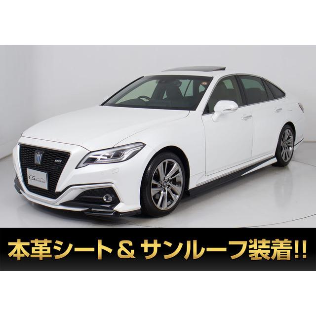 支払総額4,749,000円】中古車 トヨタ クラウン 後期 サンルーフ エアロ