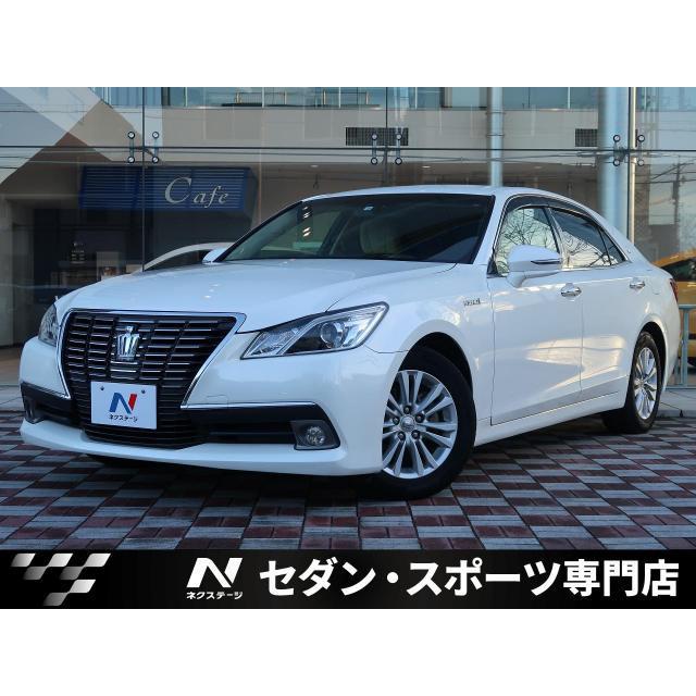 激安大特価 中古車 トヨタ クラウンハイブリッド 中古車