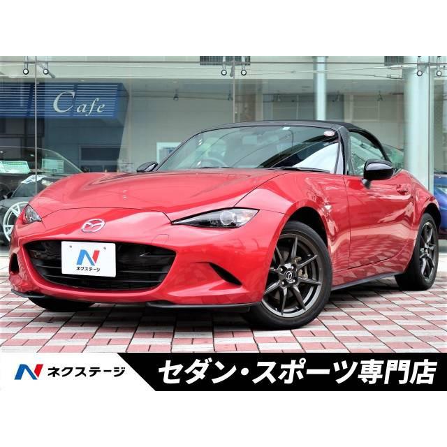 今年人気のブランド品や 支払総額2 450 000円 中古車 マツダ ロードスター 中古車