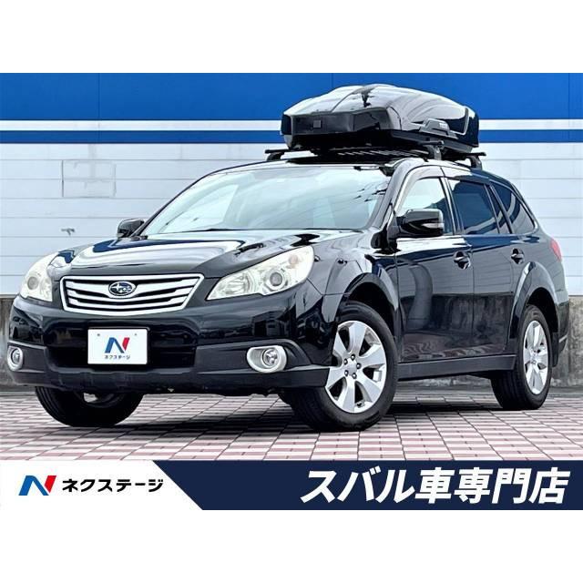 支払総額811 000円 店内全品対象 中古車 スバル レガシィアウトバック