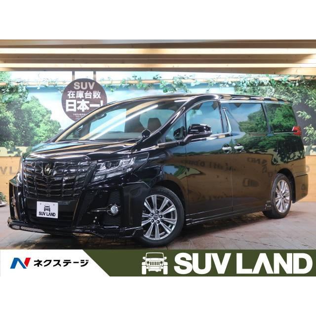 通販激安 支払総額3 329 000円 中古車 アルファード トヨタ 中古車