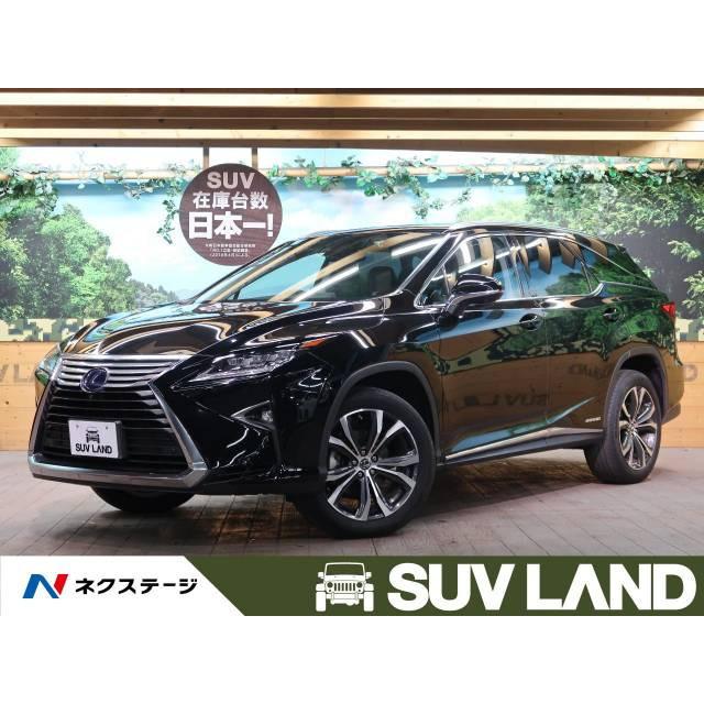新着商品 支払総額5 504 000円 中古車 レクサス Rx450hl 大注目 Www Sei Ba Gov Br