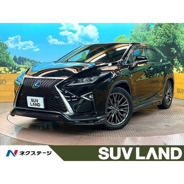 支払総額3,899,000円】中古車 レクサス RX : 厳選中古車ショッピング