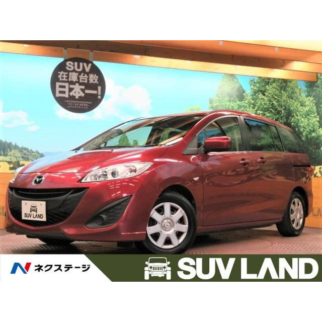 優れた品質 プレマシー マツダ 支払総額7 000円 中古車 中古車