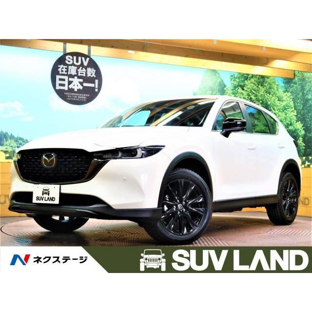 332 000円 中古車 マツダ Cx 5 今年人気のブランド品や