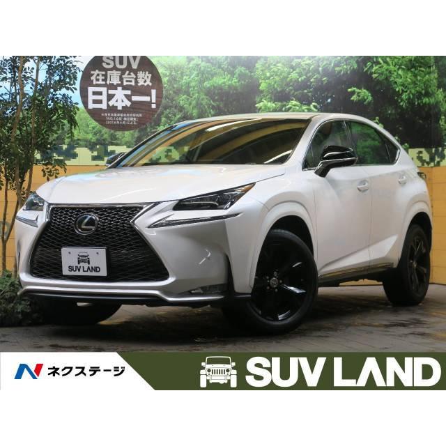 支払総額3 307 000円 レクサス 激安正規品 中古車 Nx0t