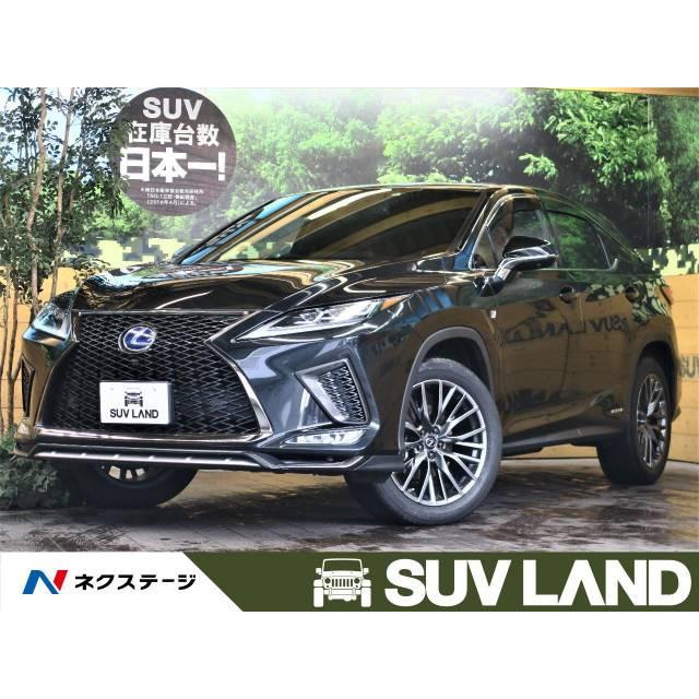 超激安 支払総額6 502 000円 中古車 レクサス Rx450h 気質アップ Apnea Si